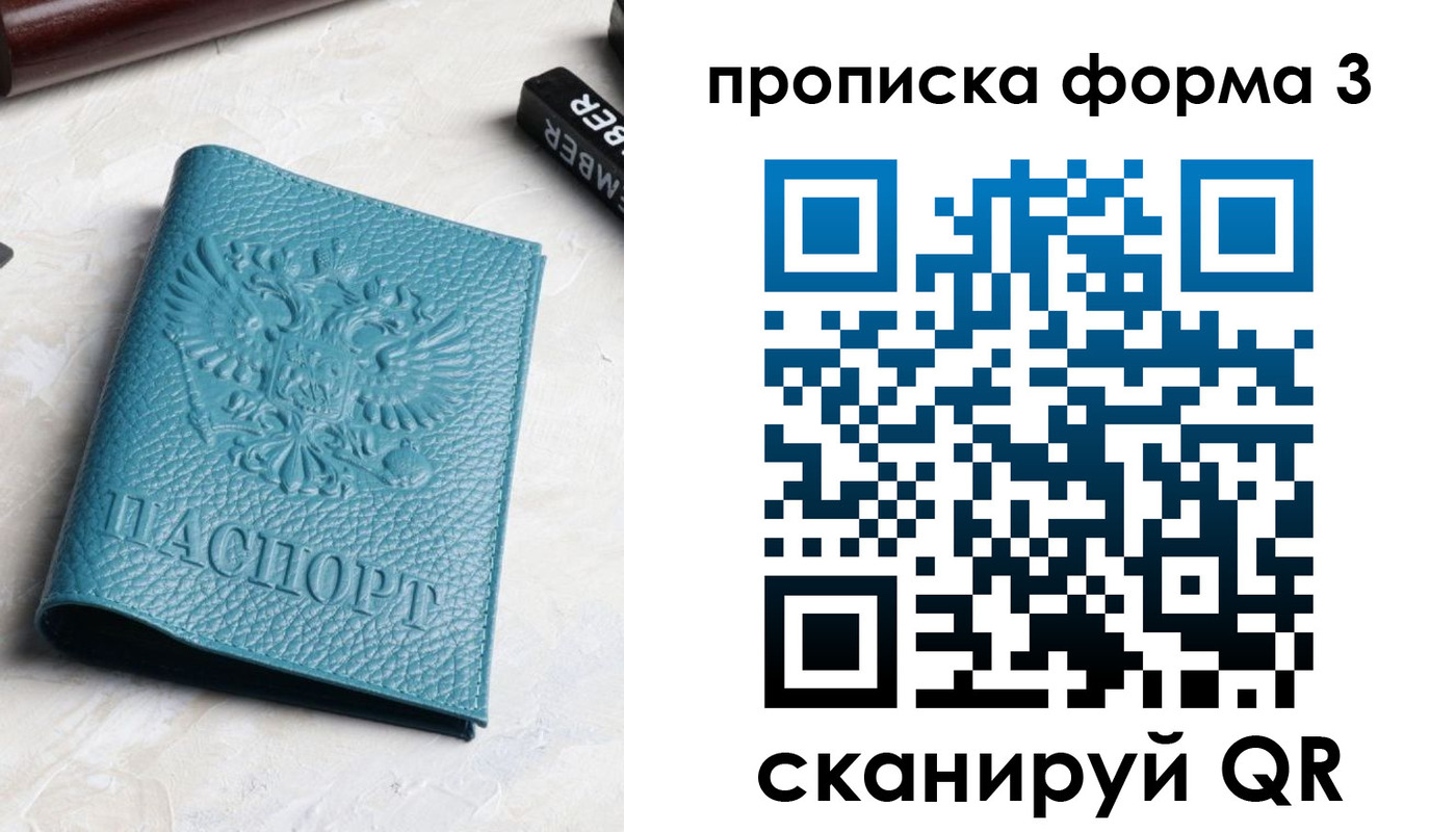 прописка 2025 в Суворове
