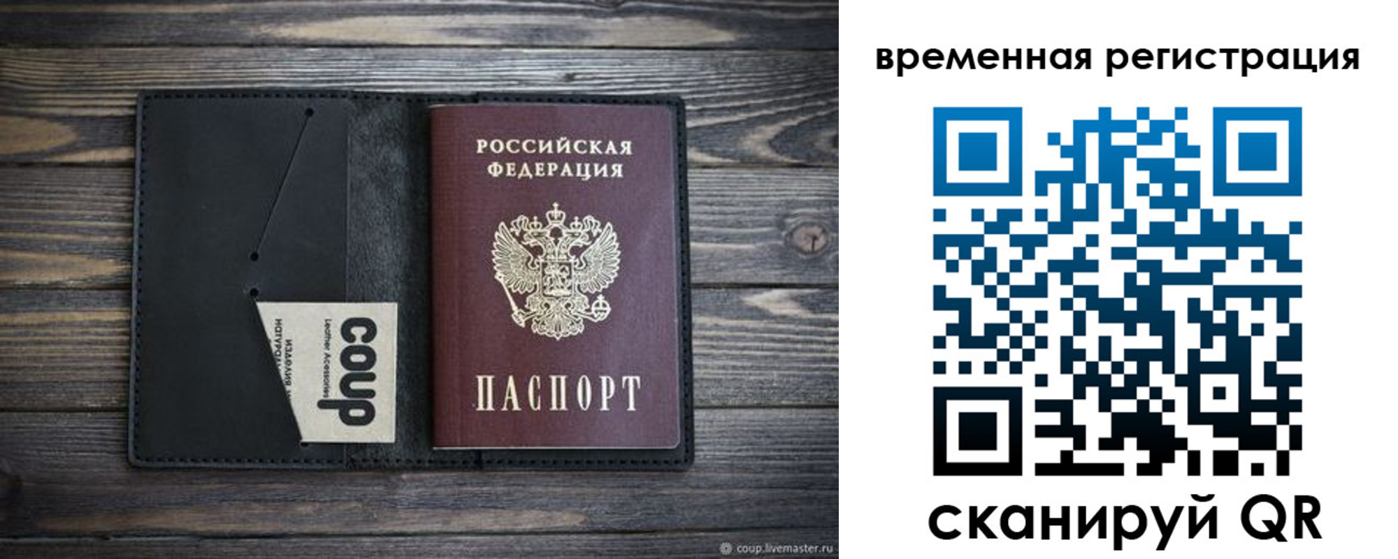 временная регистрация собственник в Суворове