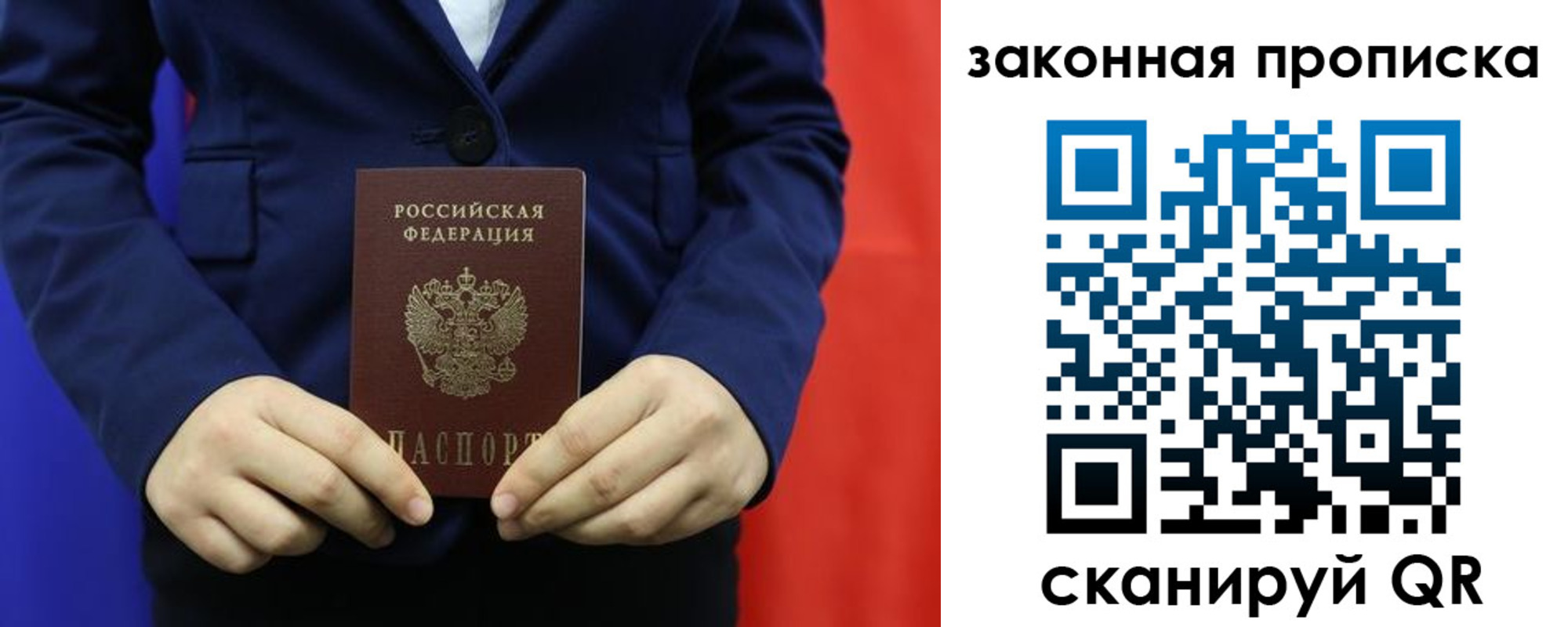 прописка ребенка в Суворове