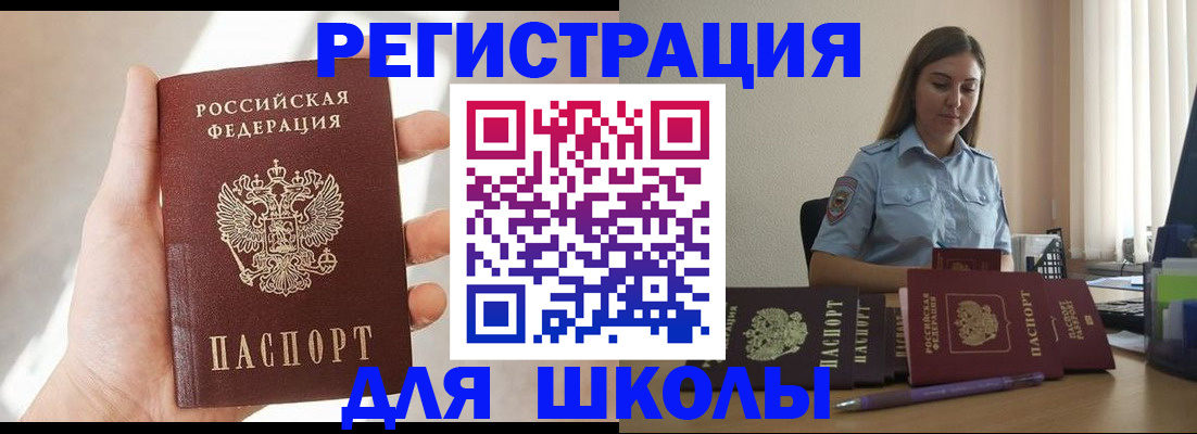 прописка поиск в Суворове